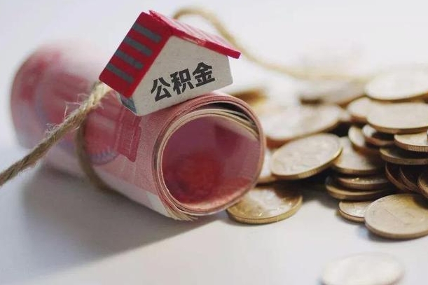 朔州辞职可以取住房公积金吗（辞职可以取公积金出来吗）